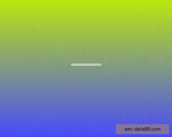 美加墨世界杯赛前深度竞猜与胜负走势全面解析