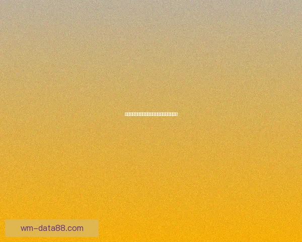 世界杯足球赛事精彩预测与精准竞猜攻略全解析