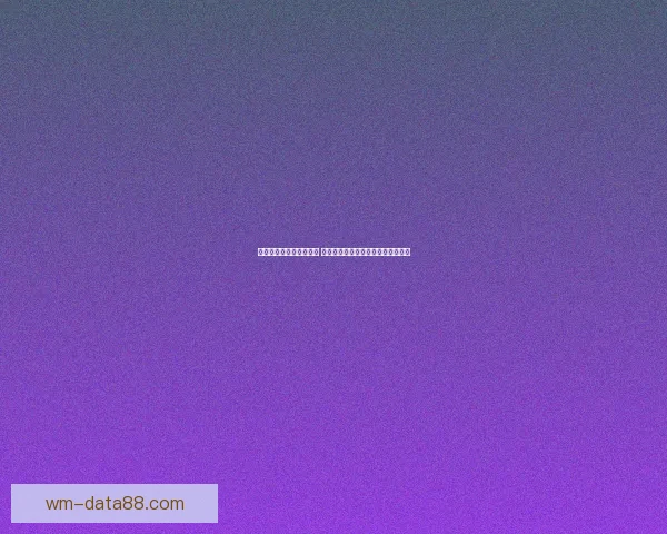 世界杯竞猜游戏规则详解 让你轻松参与全球盛事赢取丰厚奖品