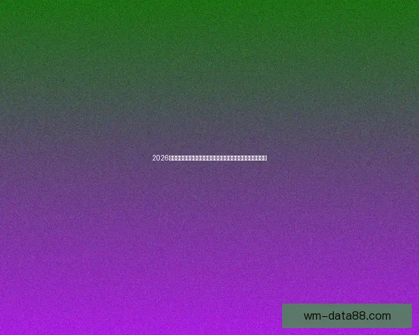 2026年加拿大世界杯球场设计与建设全景解析，创新与历史交汇之地