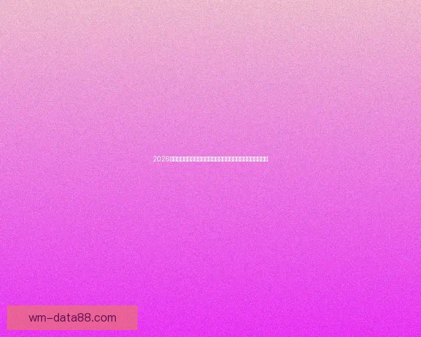 2026年加拿大世界杯球场设计与建设全景解析，创新与历史交汇之地