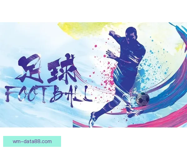 全球世界杯足球竞猜平台开启新篇章，尽享畅快竞猜与精彩赛事！