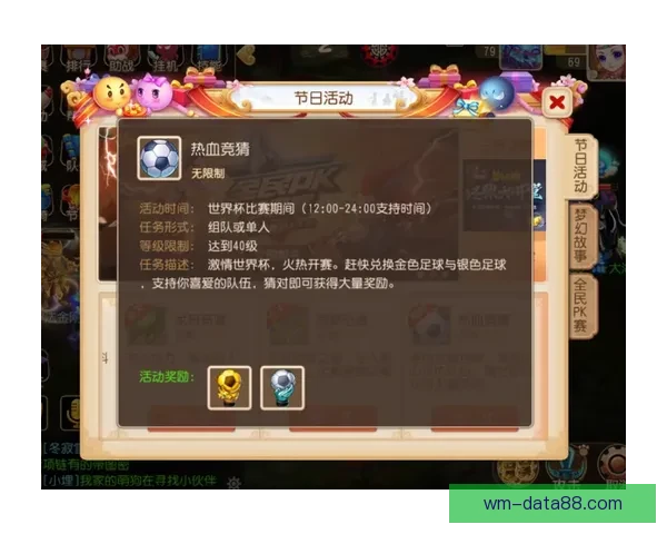 世界杯竞猜首存大礼来袭，轻松赢取丰厚奖金优惠