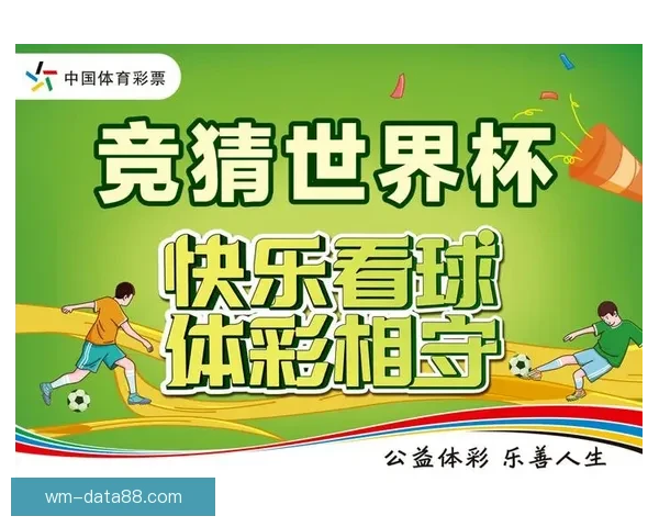 世界杯竞猜游戏平台注册攻略与玩法解析新手入门到高手进阶指南